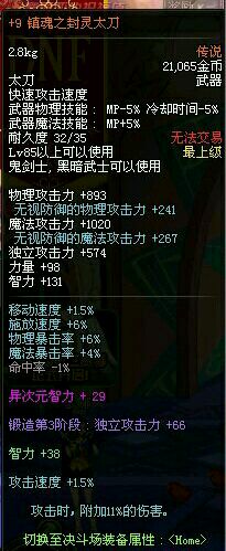 DNF红眼武器排行榜哪些武器是红眼玩家的最优选择？