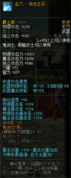 DNF红眼武器排行榜哪些武器是红眼玩家的最优选择？