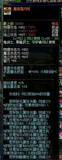 DNF红眼武器排行榜哪些武器是红眼玩家的最优选择？