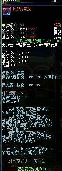 DNF红眼武器排行榜哪些武器是红眼玩家的最优选择？