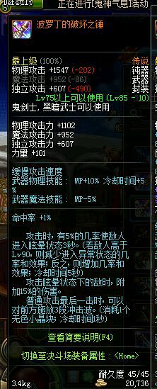 DNF红眼武器排行榜哪些武器是红眼玩家的最优选择？