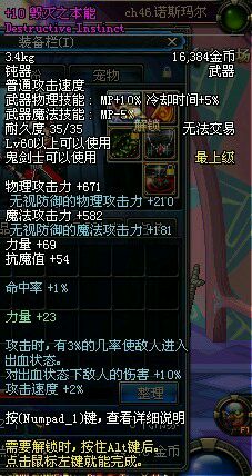 DNF红眼武器排行榜哪些武器是红眼玩家的最优选择？