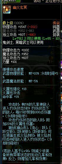 DNF红眼武器排行榜哪些武器是红眼玩家的最优选择？