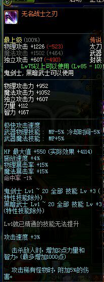DNF红眼武器排行榜哪些武器是红眼玩家的最优选择？