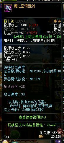 DNF红眼武器排行榜哪些武器是红眼玩家的最优选择？
