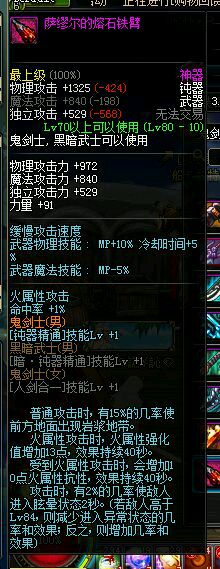 DNF红眼武器排行榜哪些武器是红眼玩家的最优选择？