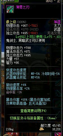 DNF红眼武器排行榜哪些武器是红眼玩家的最优选择？
