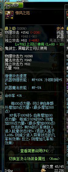 DNF红眼武器排行榜哪些武器是红眼玩家的最优选择？