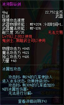 DNF红眼武器排行榜哪些武器是红眼玩家的最优选择？
