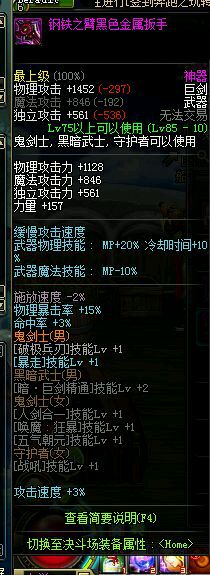 DNF红眼武器排行榜哪些武器是红眼玩家的最优选择？