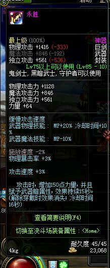 DNF红眼武器排行榜哪些武器是红眼玩家的最优选择？