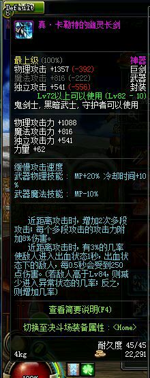 DNF红眼武器排行榜哪些武器是红眼玩家的最优选择？