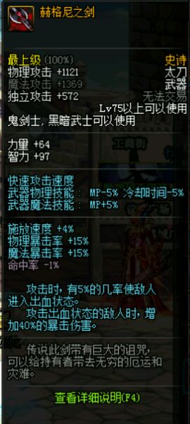DNF红眼武器排行榜哪些武器是红眼玩家的最优选择？