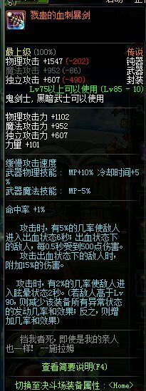 DNF红眼武器排行榜哪些武器是红眼玩家的最优选择？