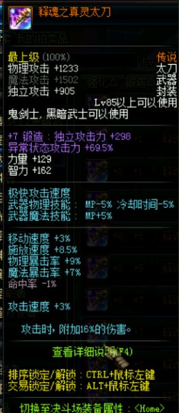DNF红眼武器排行榜哪些武器是红眼玩家的最优选择？