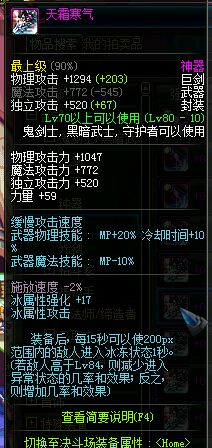 DNF红眼武器排行榜哪些武器是红眼玩家的最优选择？