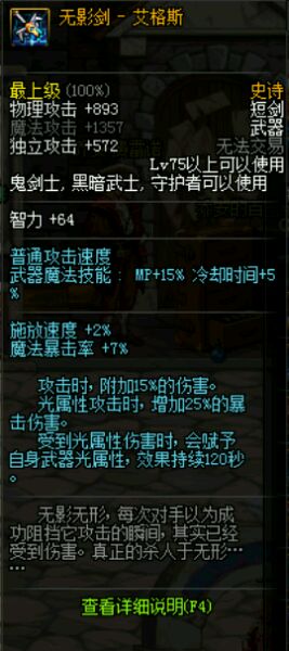 DNF红眼武器排行榜哪些武器是红眼玩家的最优选择？