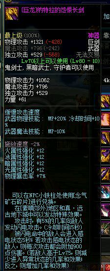 DNF红眼武器排行榜哪些武器是红眼玩家的最优选择？