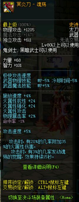 DNF红眼武器排行榜哪些武器是红眼玩家的最优选择？