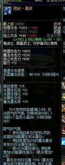 DNF红眼武器排行榜哪些武器是红眼玩家的最优选择？