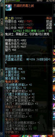 DNF红眼武器排行榜哪些武器是红眼玩家的最优选择？