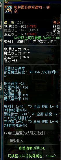 DNF红眼武器排行榜哪些武器是红眼玩家的最优选择？