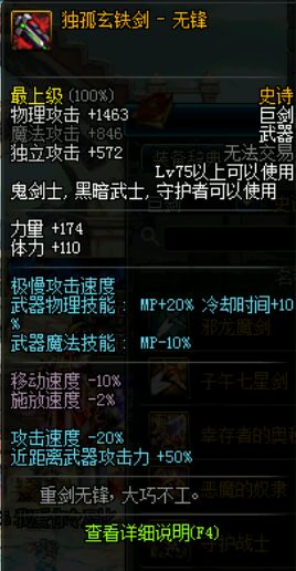 DNF红眼武器排行榜哪些武器是红眼玩家的最优选择？