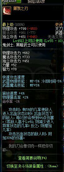 DNF红眼武器排行榜哪些武器是红眼玩家的最优选择？
