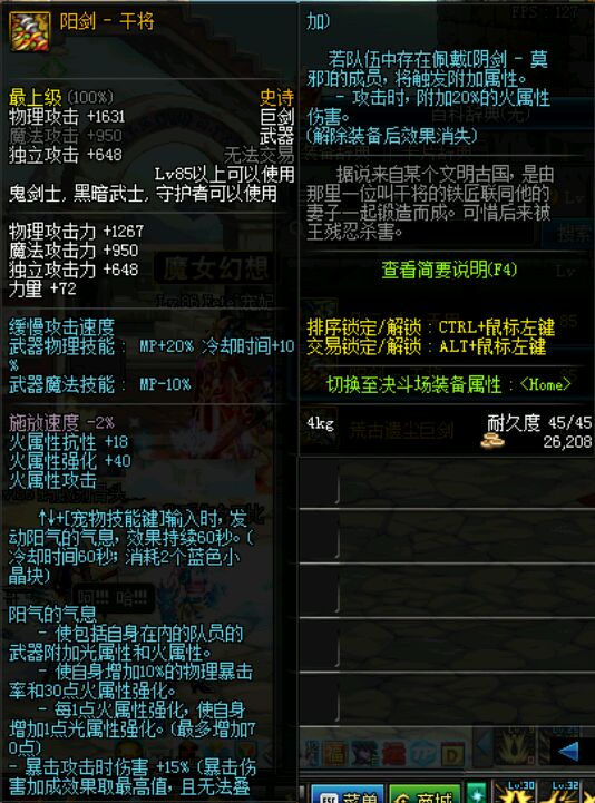 DNF红眼武器排行榜哪些武器是红眼玩家的最优选择？