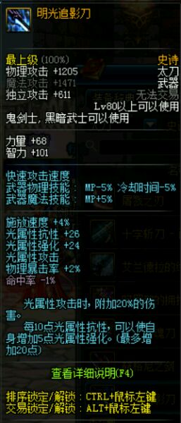 DNF红眼武器排行榜哪些武器是红眼玩家的最优选择？