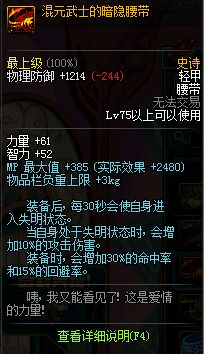 DNF红眼武器排行榜哪些武器是红眼玩家的最优选择？