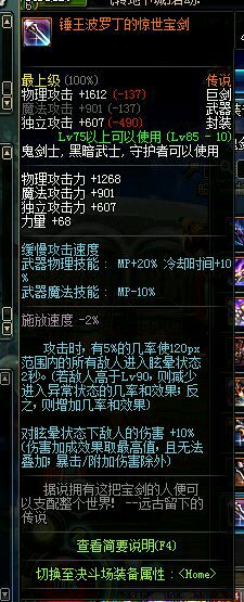 DNF红眼武器排行榜哪些武器是红眼玩家的最优选择？