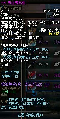 DNF红眼武器排行榜哪些武器是红眼玩家的最优选择？