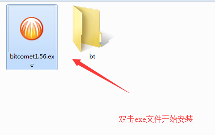 比特彗星客户端