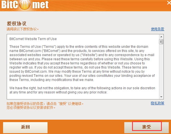 比特彗星客户端