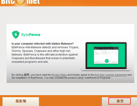 比特彗星客户端