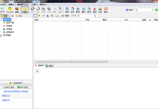 比特彗星客户端