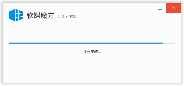 软媒魔方电脑版