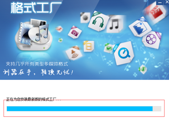 格式工厂官方免费版