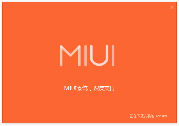 小米手机助手电脑版官方