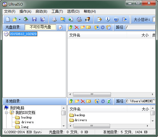 ultraiso9.3汉化版