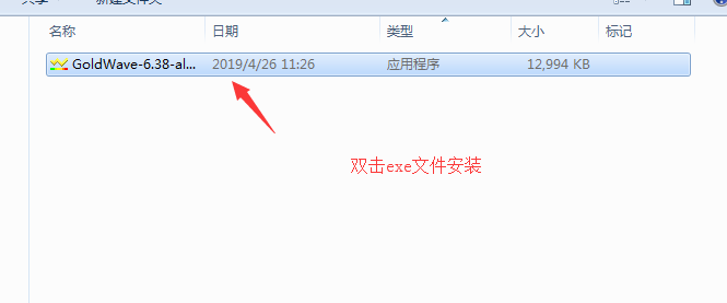 goldwave中文版免费