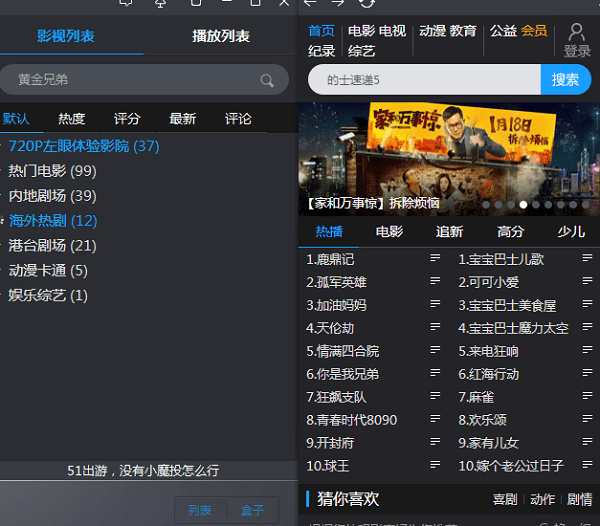 暴风影音5 pc版包