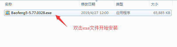 暴风影音5 pc版包