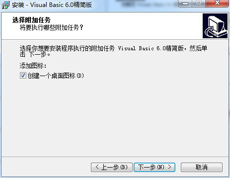 vb 6.0精简版