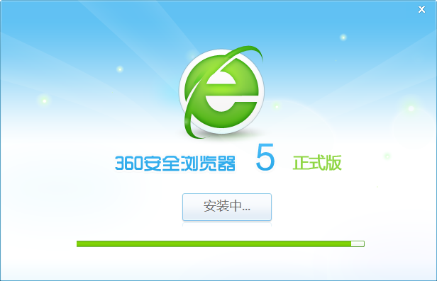 360安全浏览器5.0版