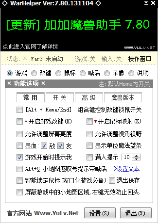加加魔兽助手绿色版