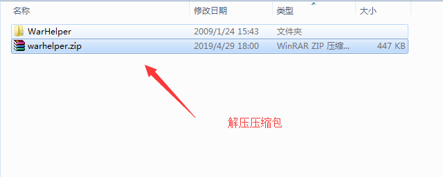 加加魔兽助手绿色版