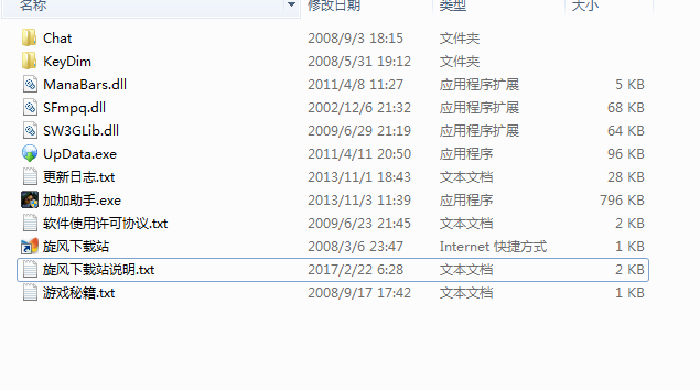 加加魔兽助手绿色版