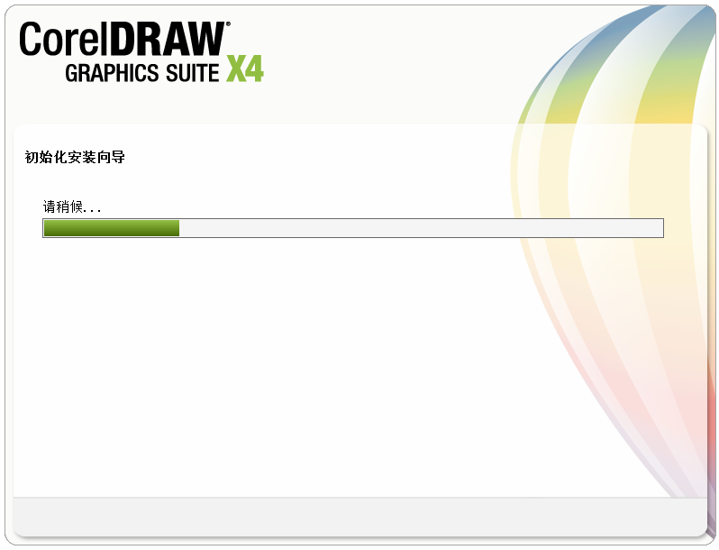 coreldraw x4软件